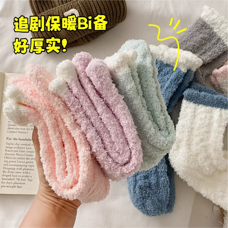 5 Pairs New Fashion Coral Velvet Fluffy Winter Warm Warm Socks Premium Quality