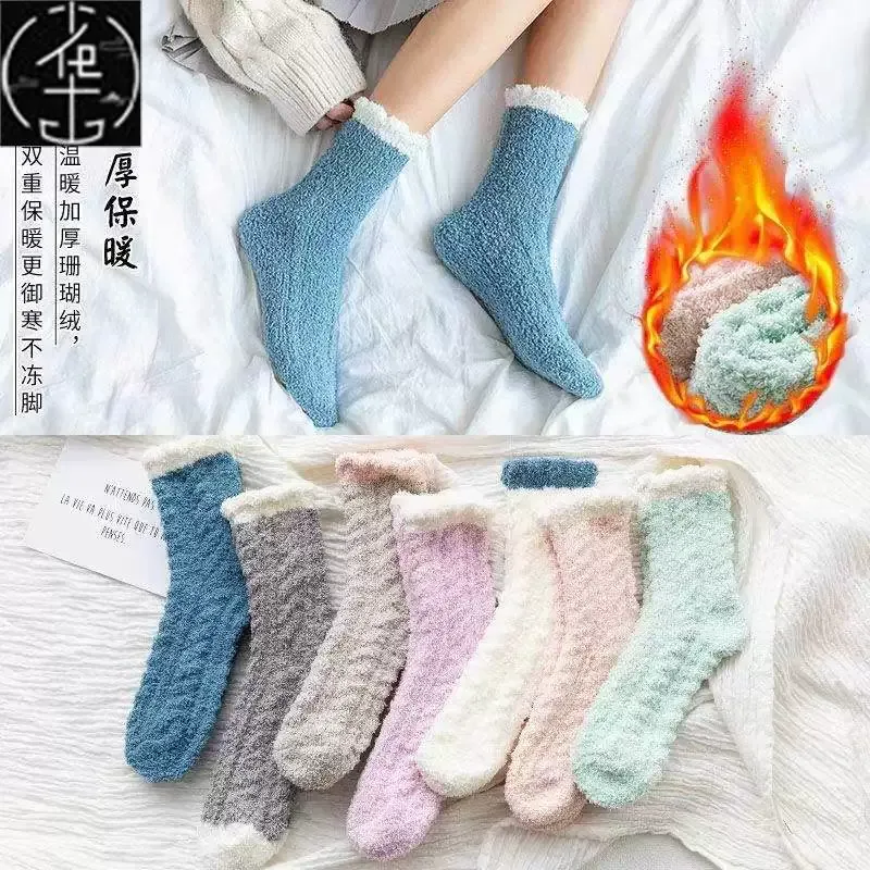 5 Pairs New Fashion Coral Velvet Fluffy Winter Warm Warm Socks Premium Quality